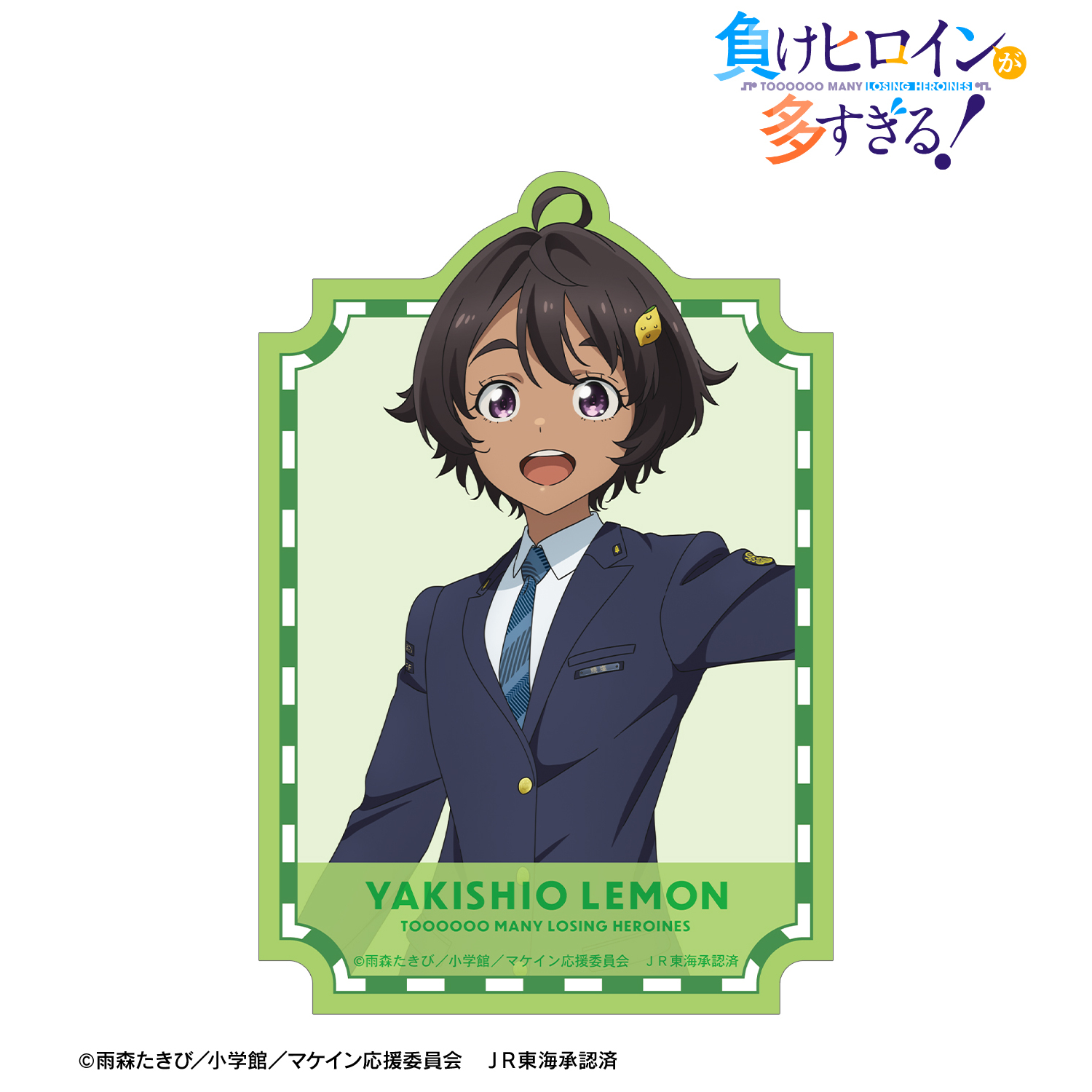 負けヒロインが多すぎる！_描き下ろし 焼塩 檸檬 駅員ver. 第2弾 ダイカットステッカー