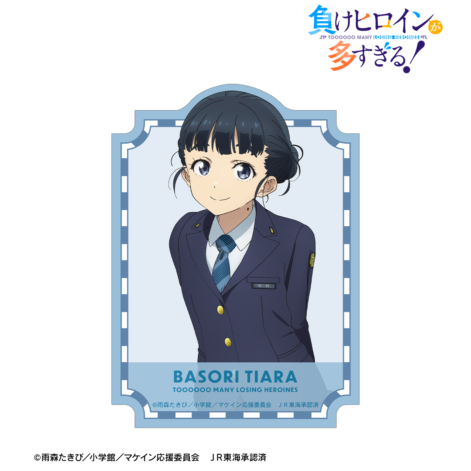 負けヒロインが多すぎる！_描き下ろし 馬剃 天愛星 駅員ver. 第2弾 ダイカットステッカー