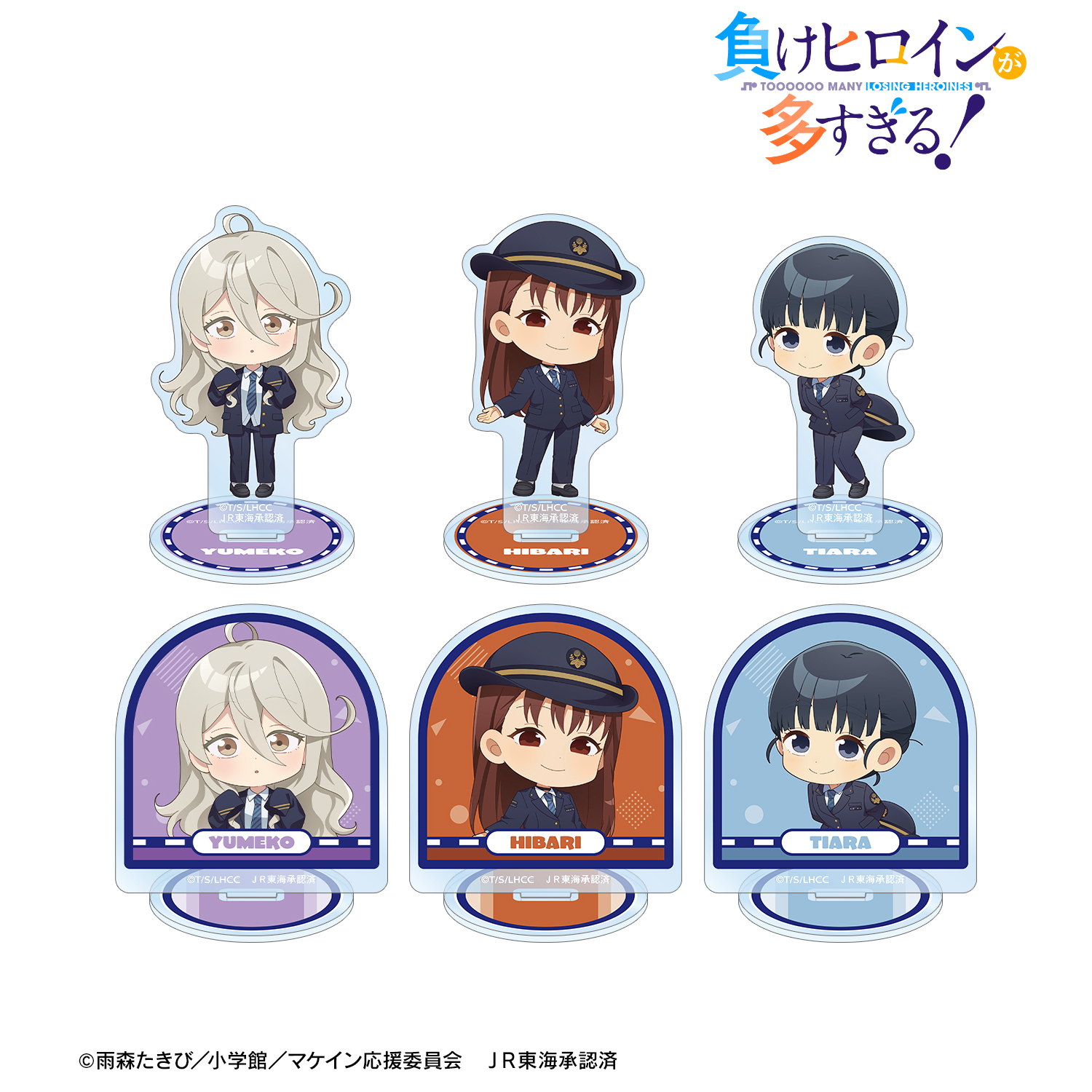 負けヒロインが多すぎる！_トレーディング ちびキャラ 駅員ver. 第2弾 アクリルスタンド(単位/コンプリートBOX)【BOX／6パック入り】