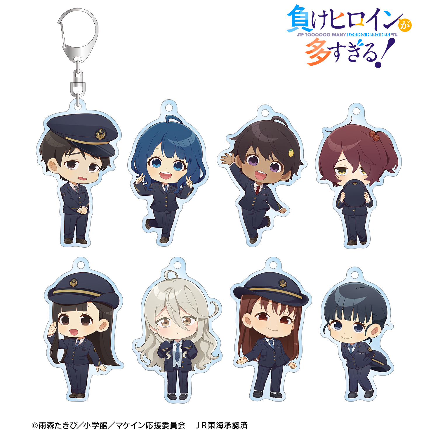 負けヒロインが多すぎる！_トレーディング ちびキャラ 駅員ver. 第2弾 アクリルキーホルダー(単位/コンプリートBOX)【BOX／8パック入り】