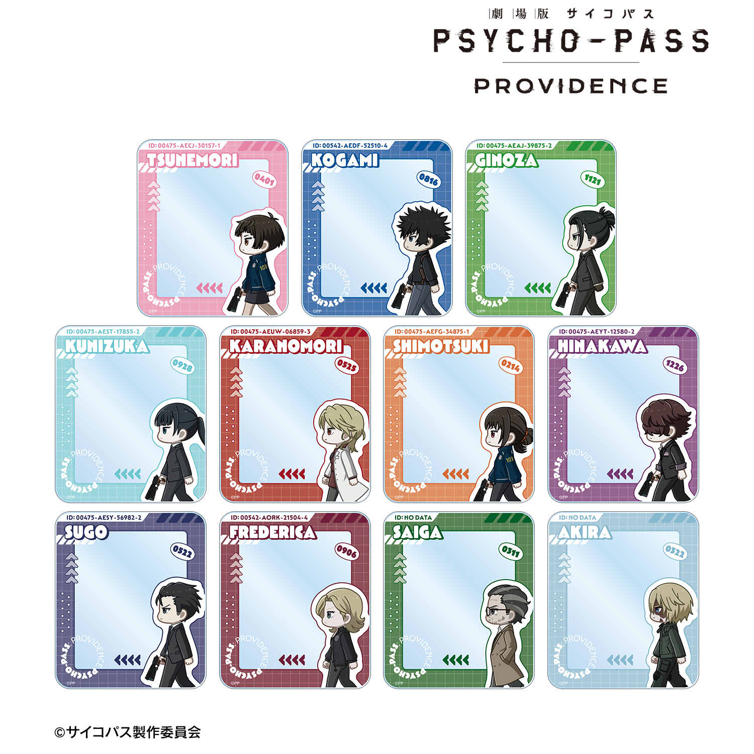 劇場版 PSYCHO-PASS サイコパス PROVIDENCE_トレーディング ちびとこ アクリルカード(単位/コンプリートBOX)【BOX／11パック入り】