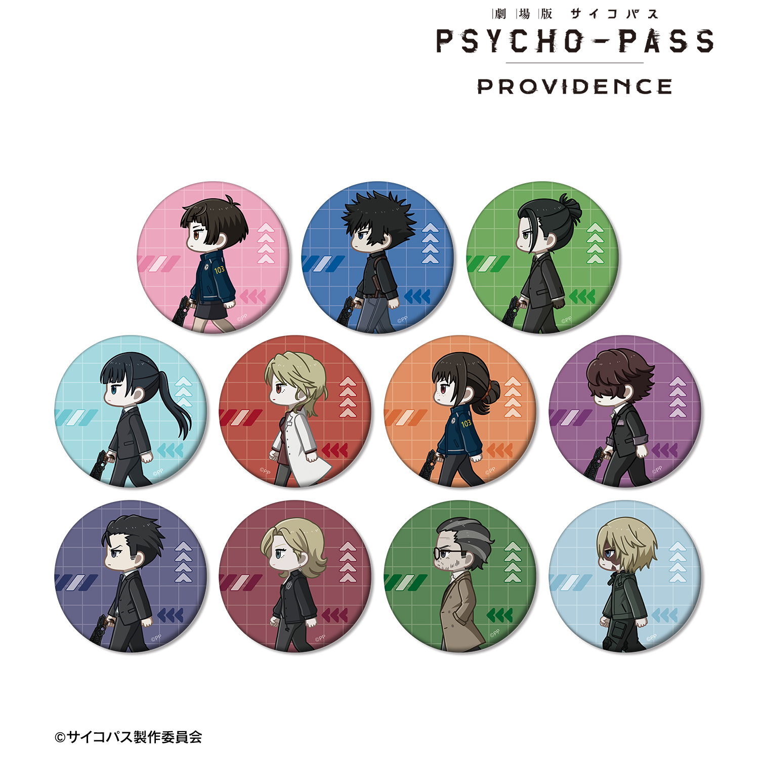 劇場版 PSYCHO-PASS サイコパス PROVIDENCE_トレーディング ちびとこ マット缶バッジ(単位/コンプリートBOX)【BOX／11パック入り】