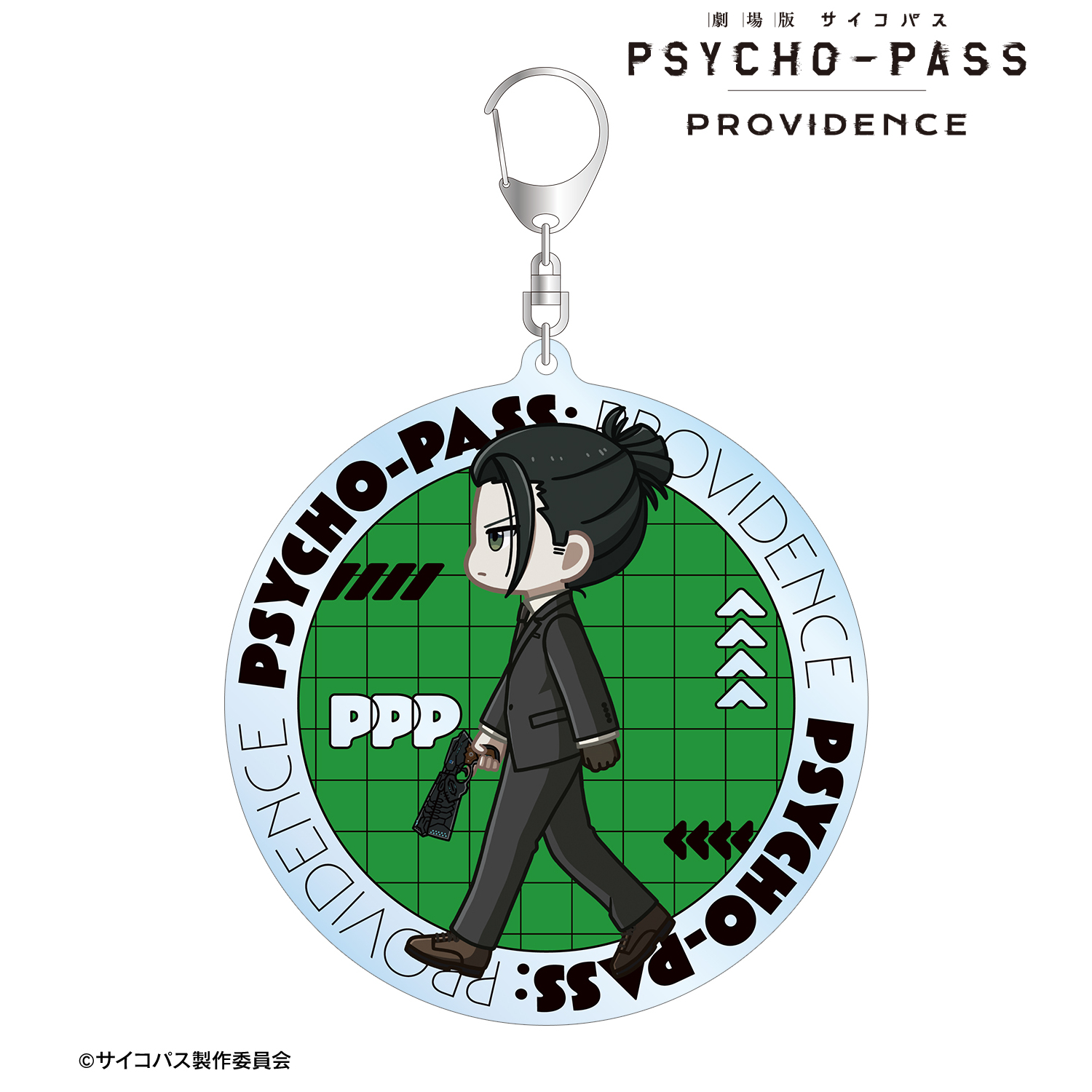 劇場版 PSYCHO-PASS サイコパス PROVIDENCE_宜野座 伸元 ちびとこ BIGアクリルキーホルダー