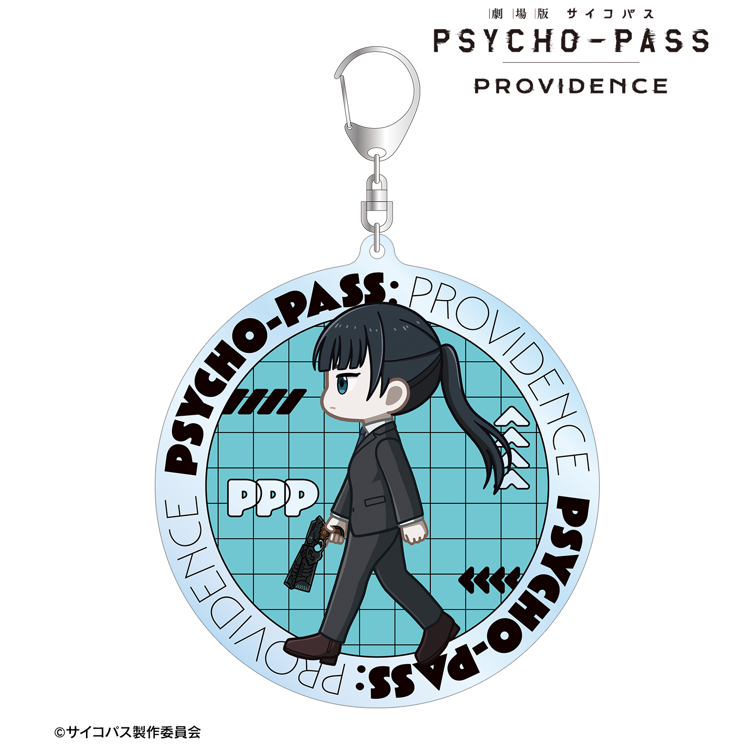 劇場版 PSYCHO-PASS サイコパス PROVIDENCE_六合塚 弥生 ちびとこ BIGアクリルキーホルダー