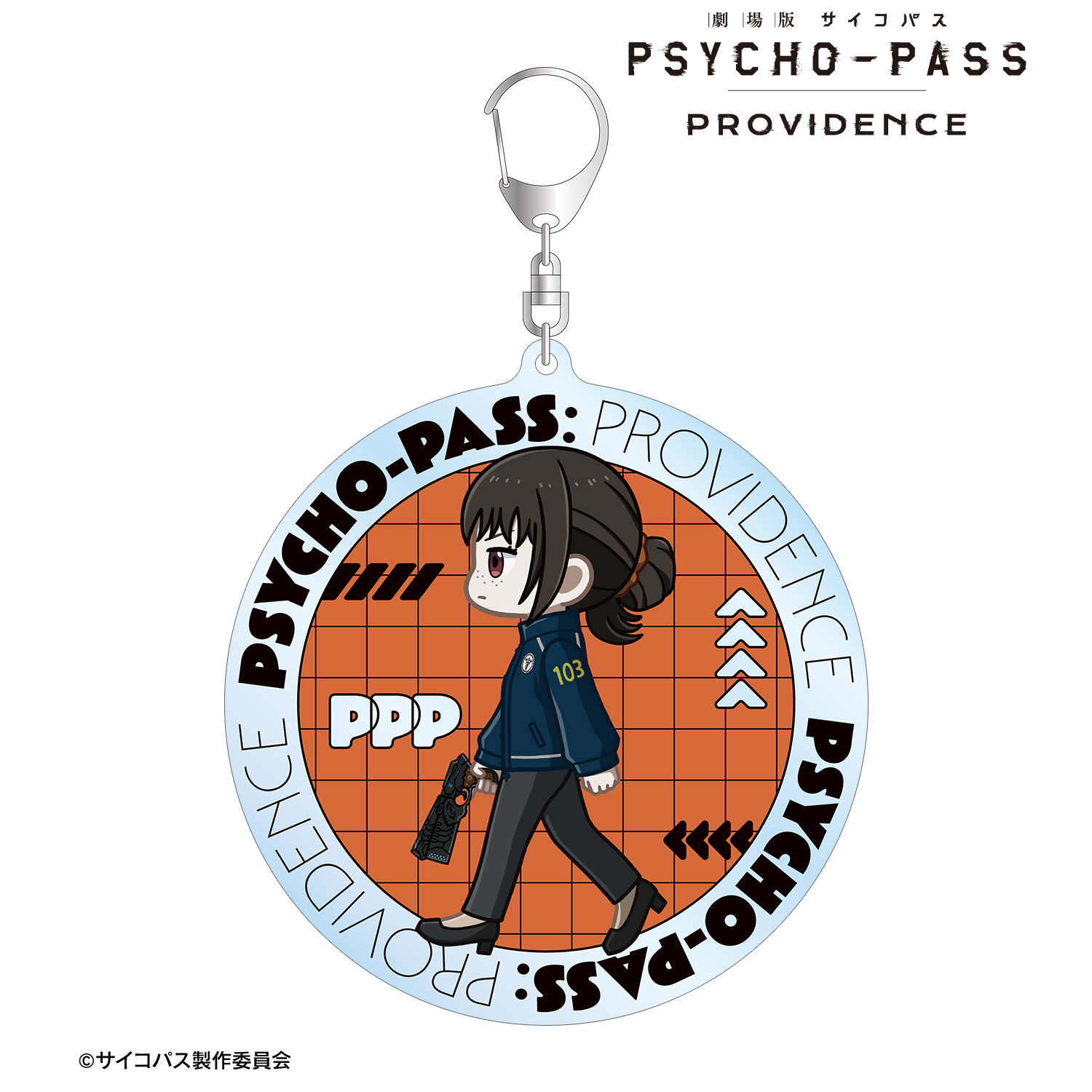劇場版 PSYCHO-PASS サイコパス PROVIDENCE_霜月 美佳 ちびとこ BIGアクリルキーホルダー