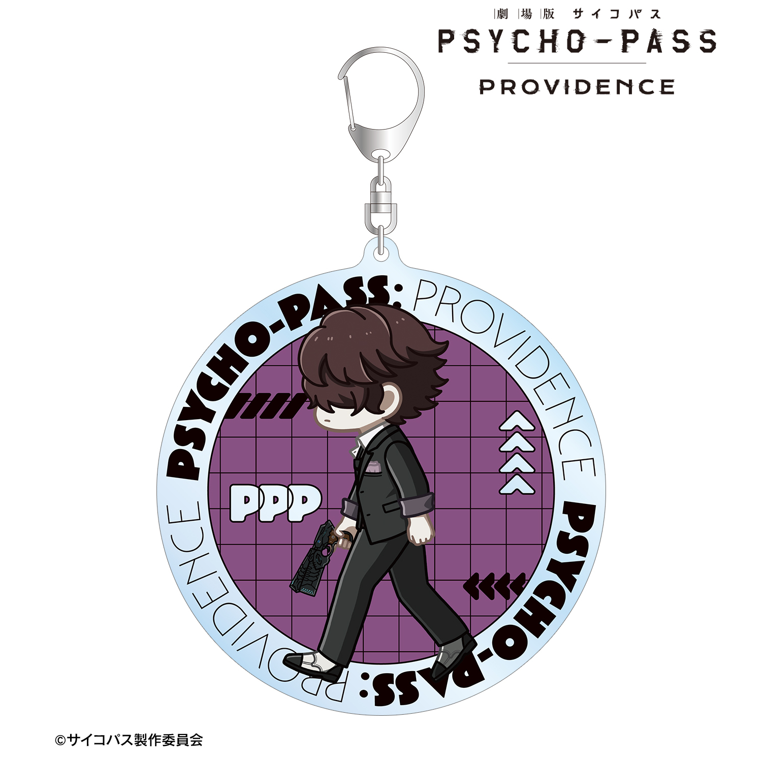 劇場版 PSYCHO-PASS サイコパス PROVIDENCE_雛河 翔 ちびとこ BIGアクリルキーホルダー