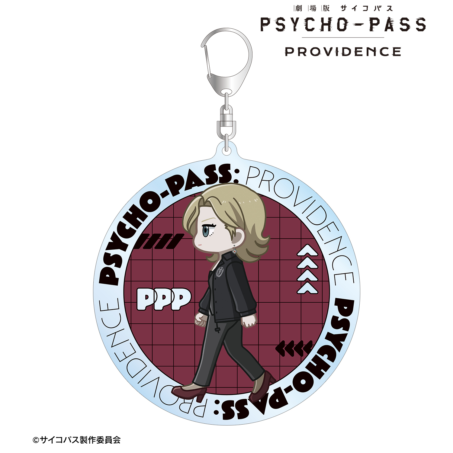 劇場版 PSYCHO-PASS サイコパス PROVIDENCE_花城 フレデリカ ちびとこ BIGアクリルキーホルダー