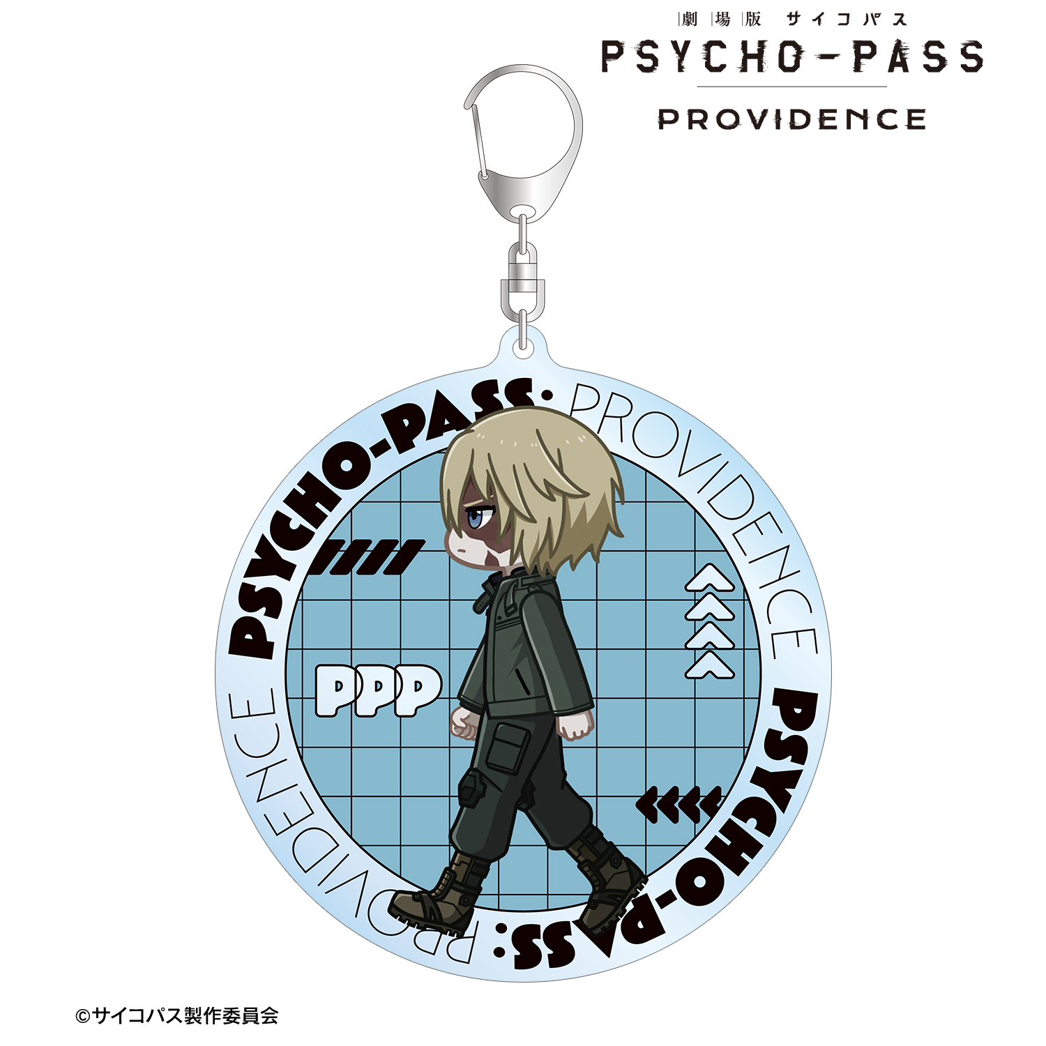 劇場版 PSYCHO-PASS サイコパス PROVIDENCE_?・ワシリー・イグナトフ ちびとこ BIGアクリルキーホルダー