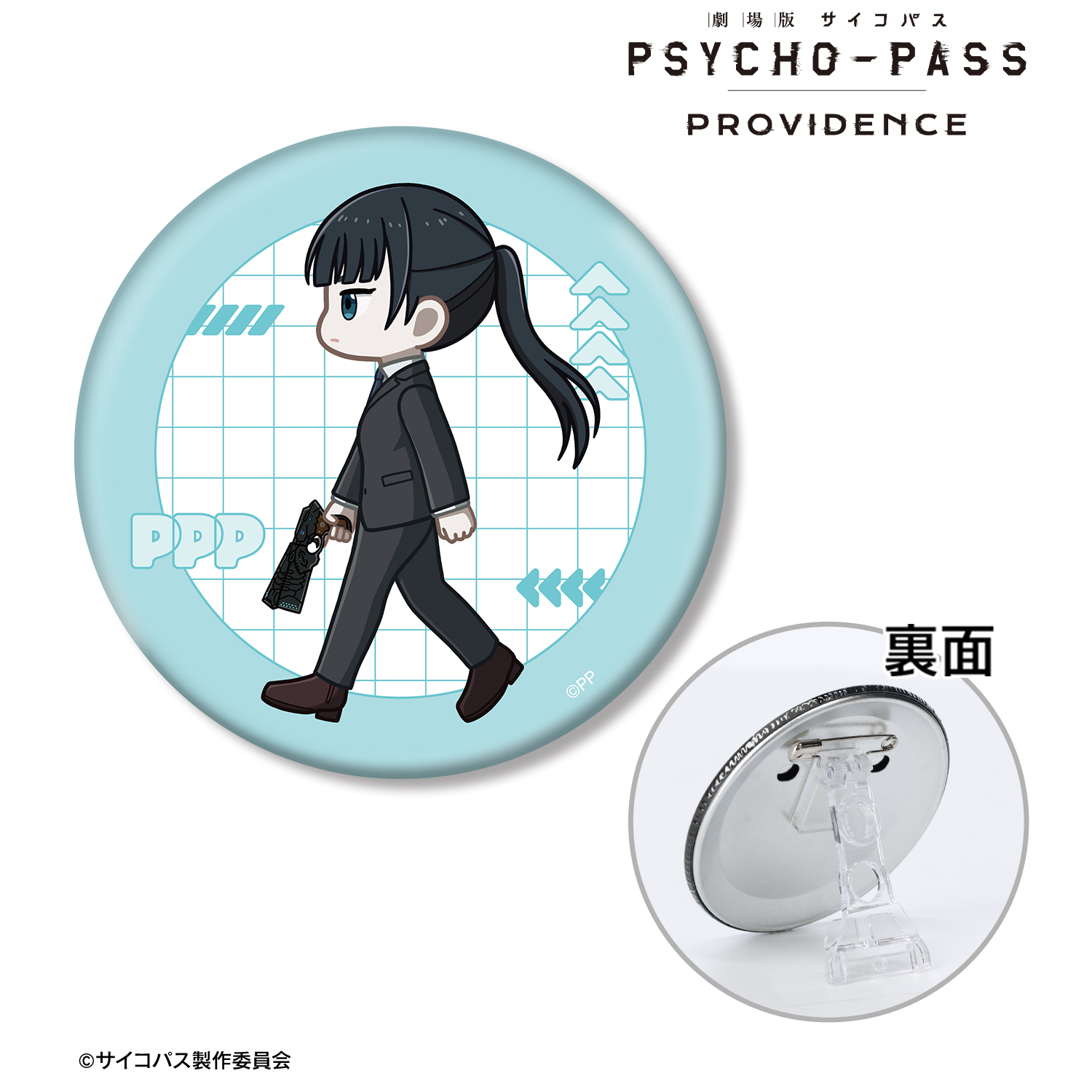 劇場版 PSYCHO-PASS サイコパス PROVIDENCE_六合塚 弥生 ちびとこ 3WAY缶バッジ