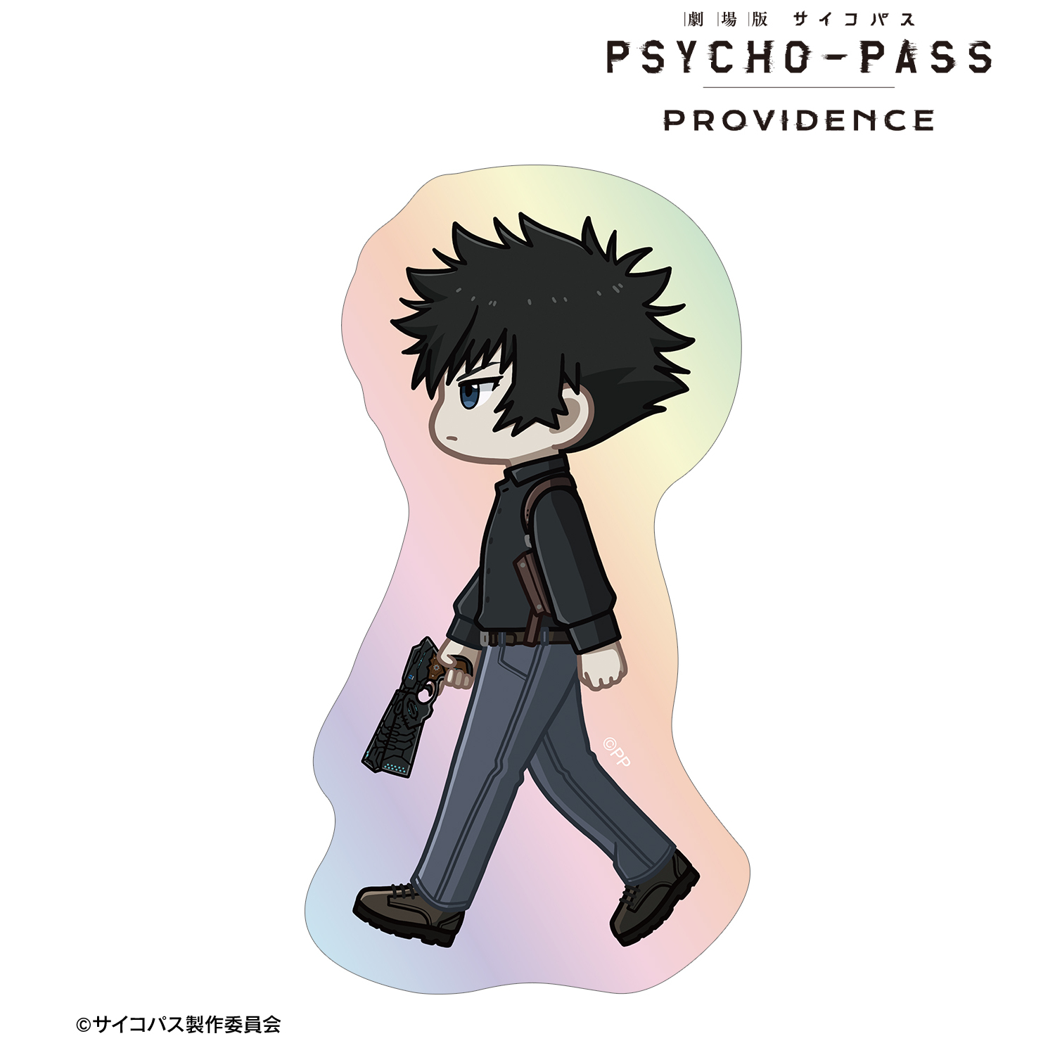 劇場版 PSYCHO-PASS サイコパス PROVIDENCE_狡噛 慎也 ちびとこ オーロラダイカットステッカー