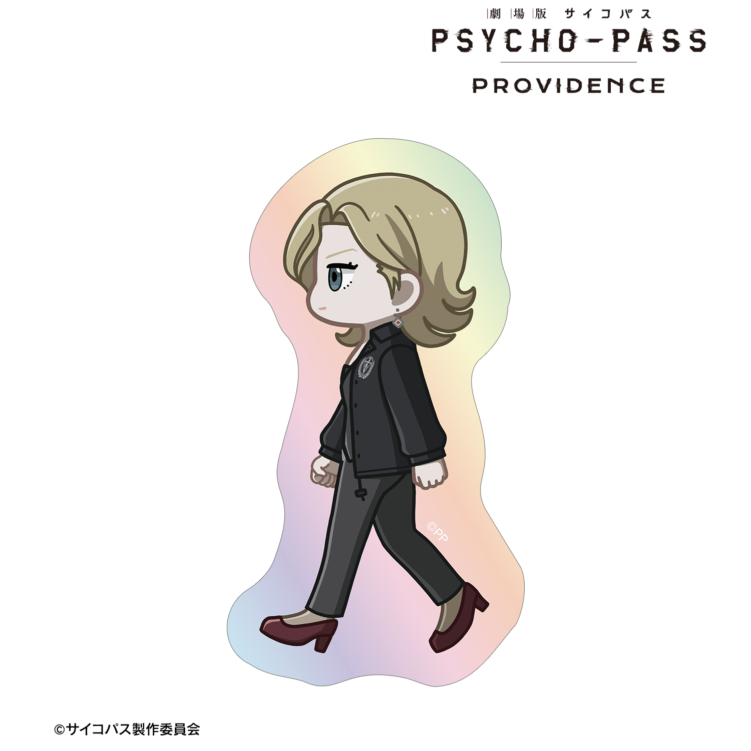 劇場版 PSYCHO-PASS サイコパス PROVIDENCE_花城 フレデリカ ちびとこ オーロラダイカットステッカー