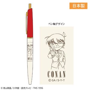 名探偵コナン_スリムボールペン(江戸川コナン)