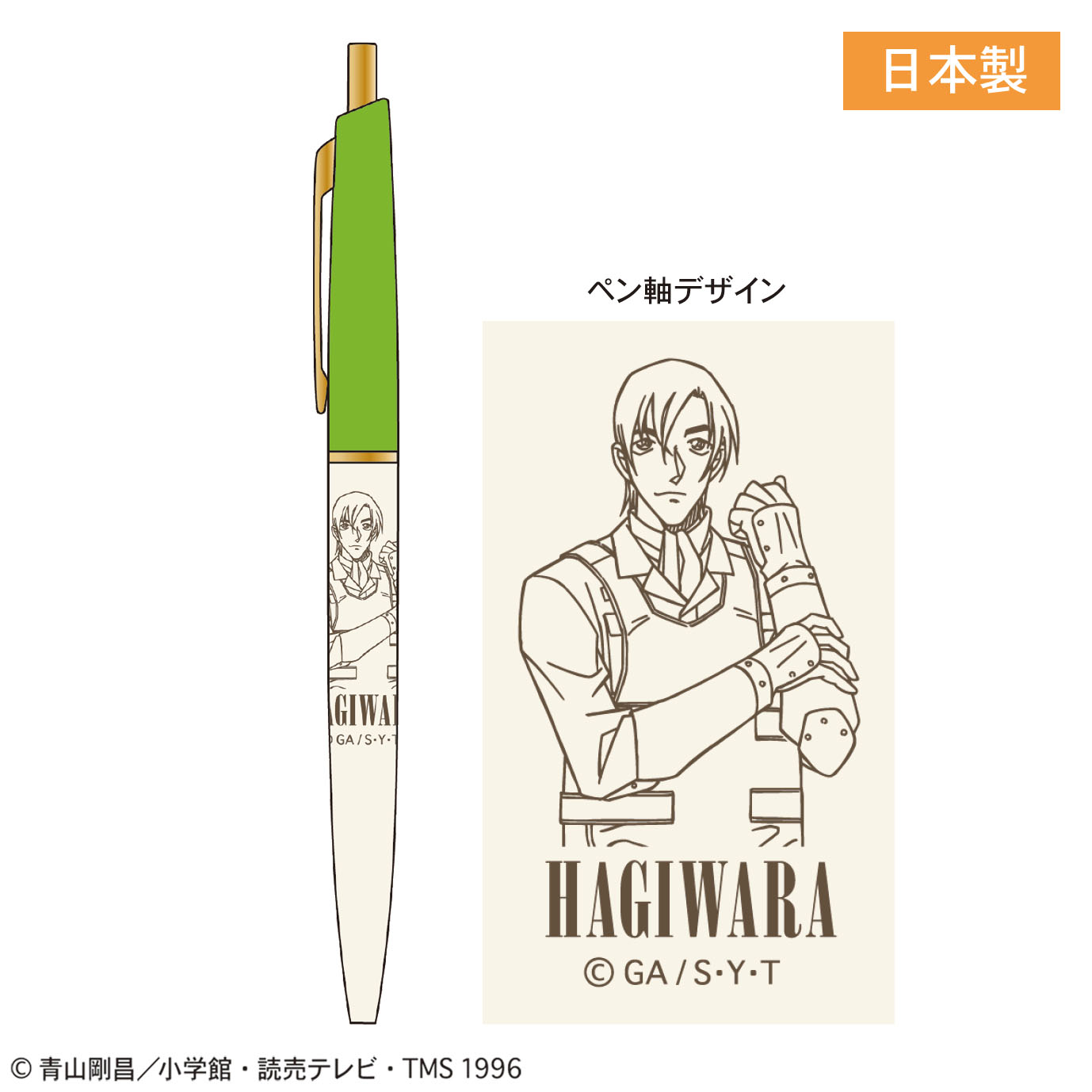 名探偵コナン_スリムボールペン(萩原研二)