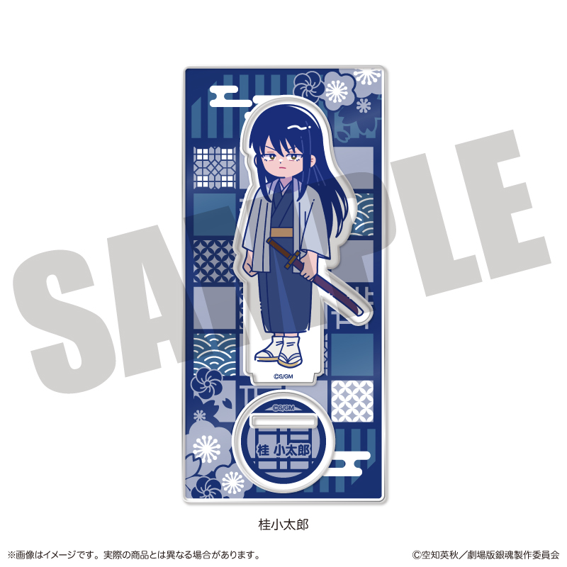 新劇場版 銀魂 -吉原大炎上-_にゅ?とろ アクリルスタンド G 桂小太郎