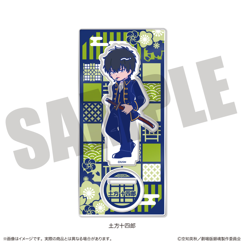 新劇場版 銀魂 -吉原大炎上-_にゅ?とろ アクリルスタンド I 土方十四郎