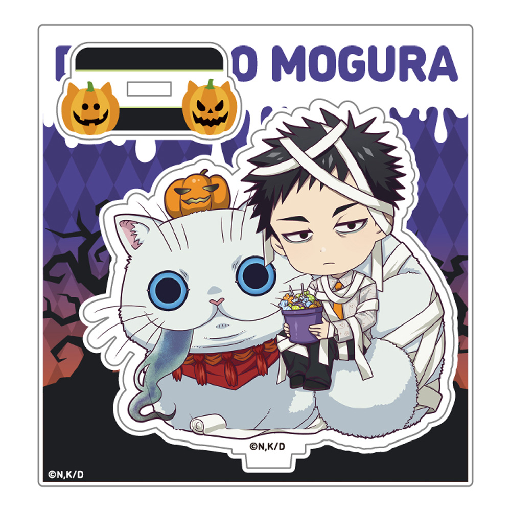 出禁のモグラ_ミニキャラアクリルスタンド_猫附藤史郎