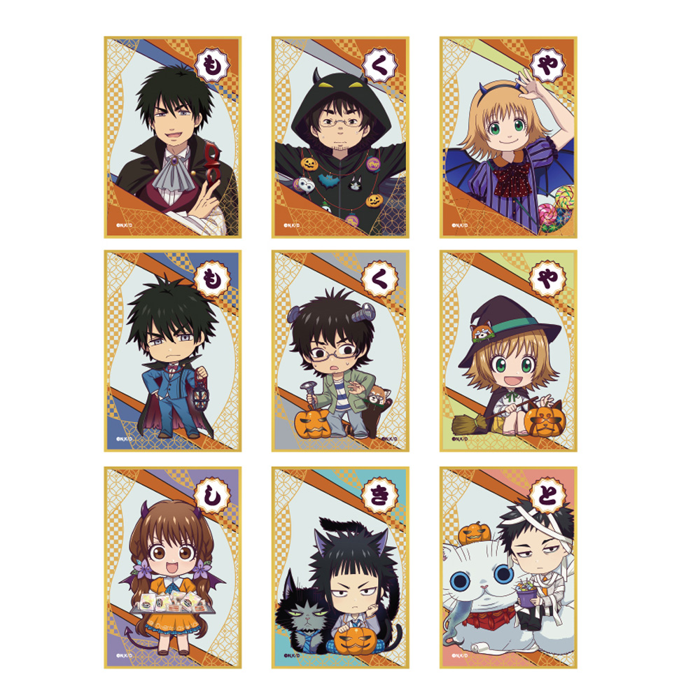 出禁のモグラ_トレーディングかるた風色紙【コンプリートセット／9個入り】