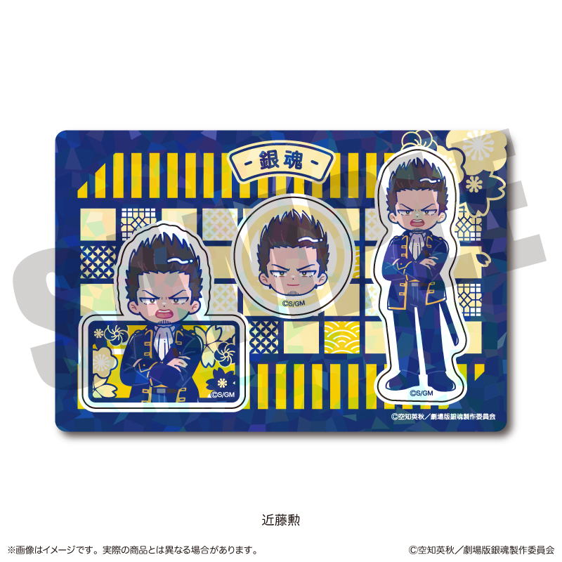 新劇場版 銀魂 -吉原大炎上-_にゅ?とろ ホログラムステッカーシート H 近藤勲