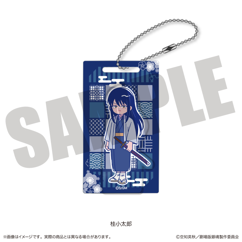 新劇場版 銀魂 -吉原大炎上-_にゅ?とろ アクリルブロックキーホルダー G 桂小太郎