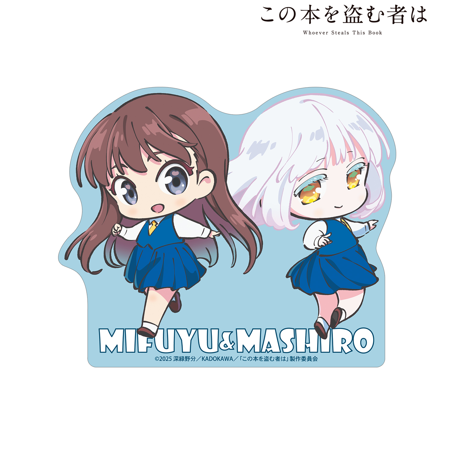 劇場アニメ　この本を盗む者は_御倉深冬&真白 ダイカットステッカー ver.A