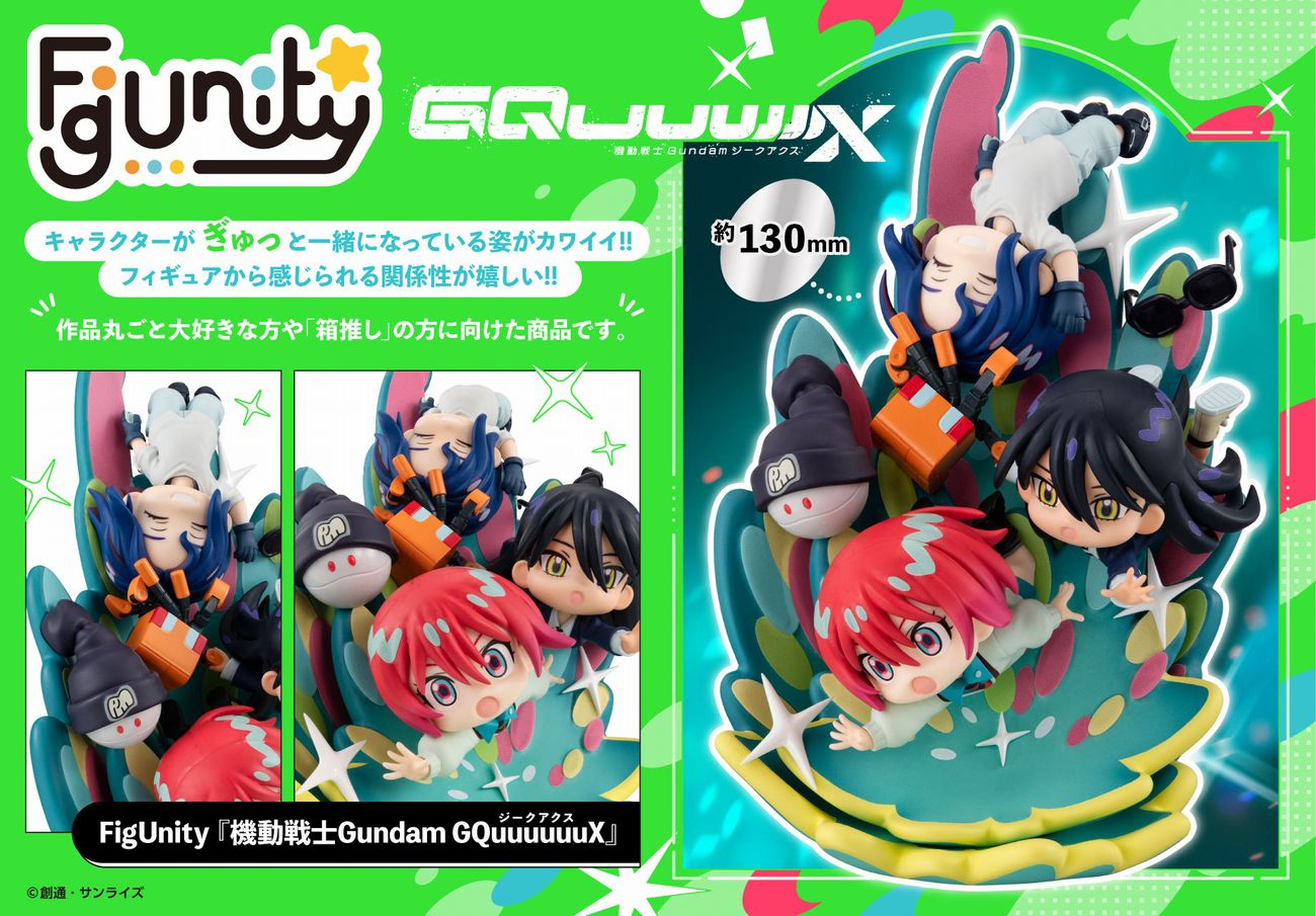 機動戦士Gundam GQuuuuuuX_FigUnity(フィギュニティ) | j-hobby Collection