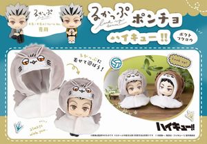 ハイキュー!!_るかっぷ ポンチョ ボクトフクロウ