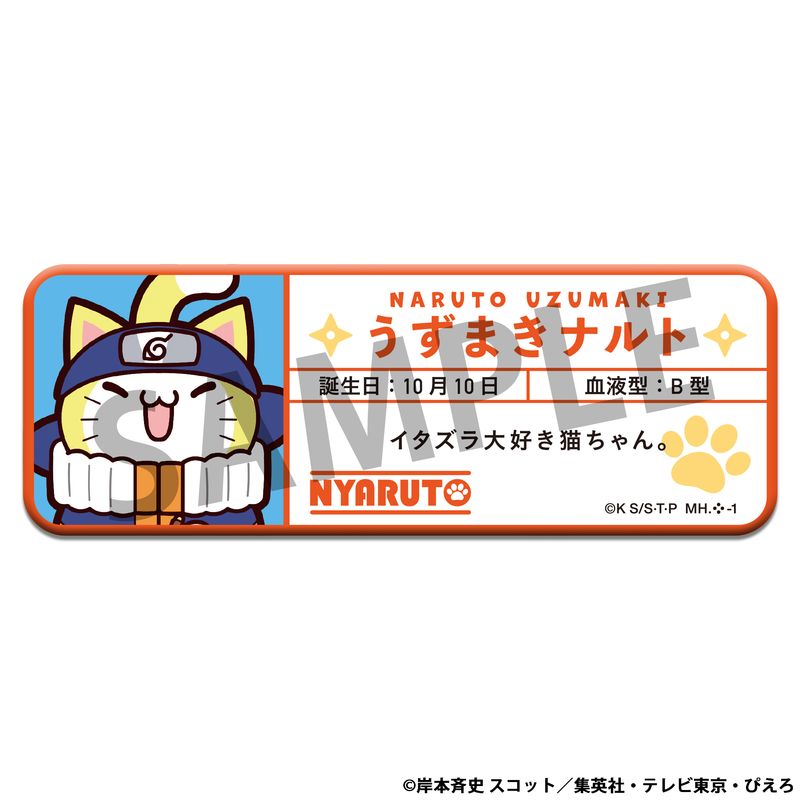 NARUTO-ナルト-_MEGA CAT PROJECT ニャルト! お名前缶バッジ
