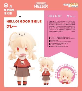 原神_HELLO! GOOD SMILE クレー | 原神公式グッズ | colleize（コレイズ）