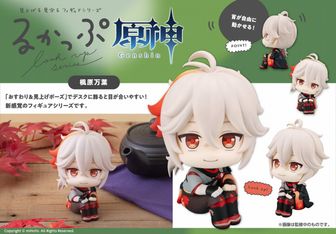 原神_ねんどろいど_旅人(蛍) | 公式グッズ・公式ライセンス商品専門