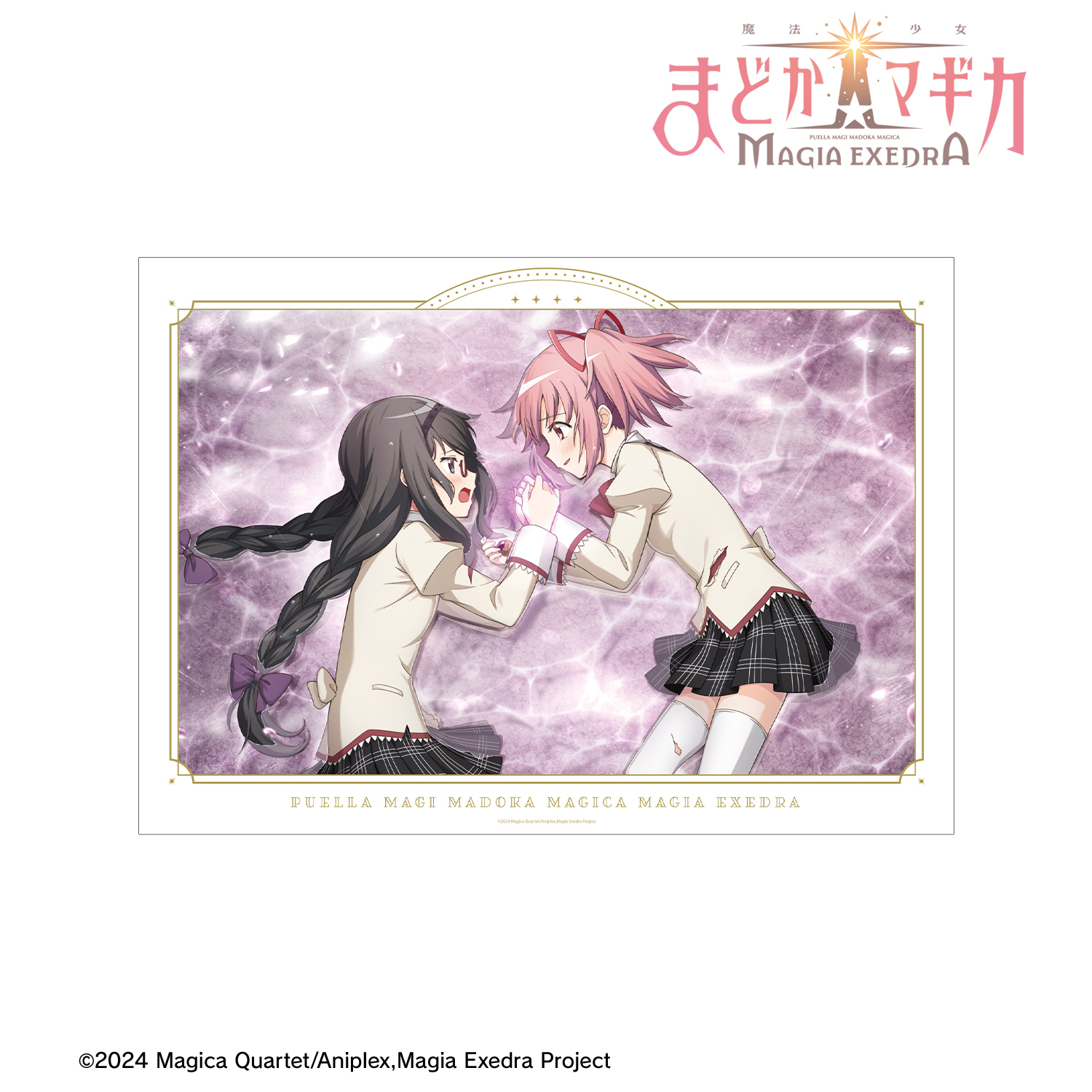 魔法少女まどか☆マギカ Magia Exedra_過去への約束 A3マット加工ポスター