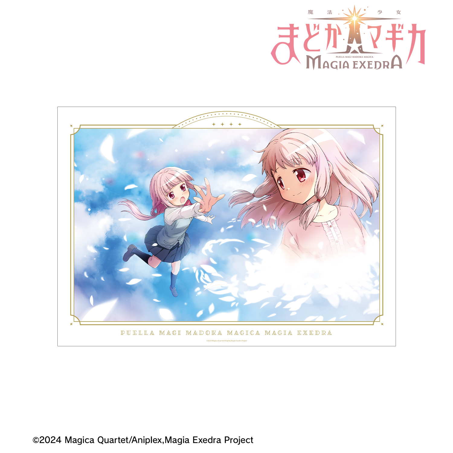 魔法少女まどか☆マギカ Magia Exedra_懐かしくて愛おしい A3マット加工ポスター