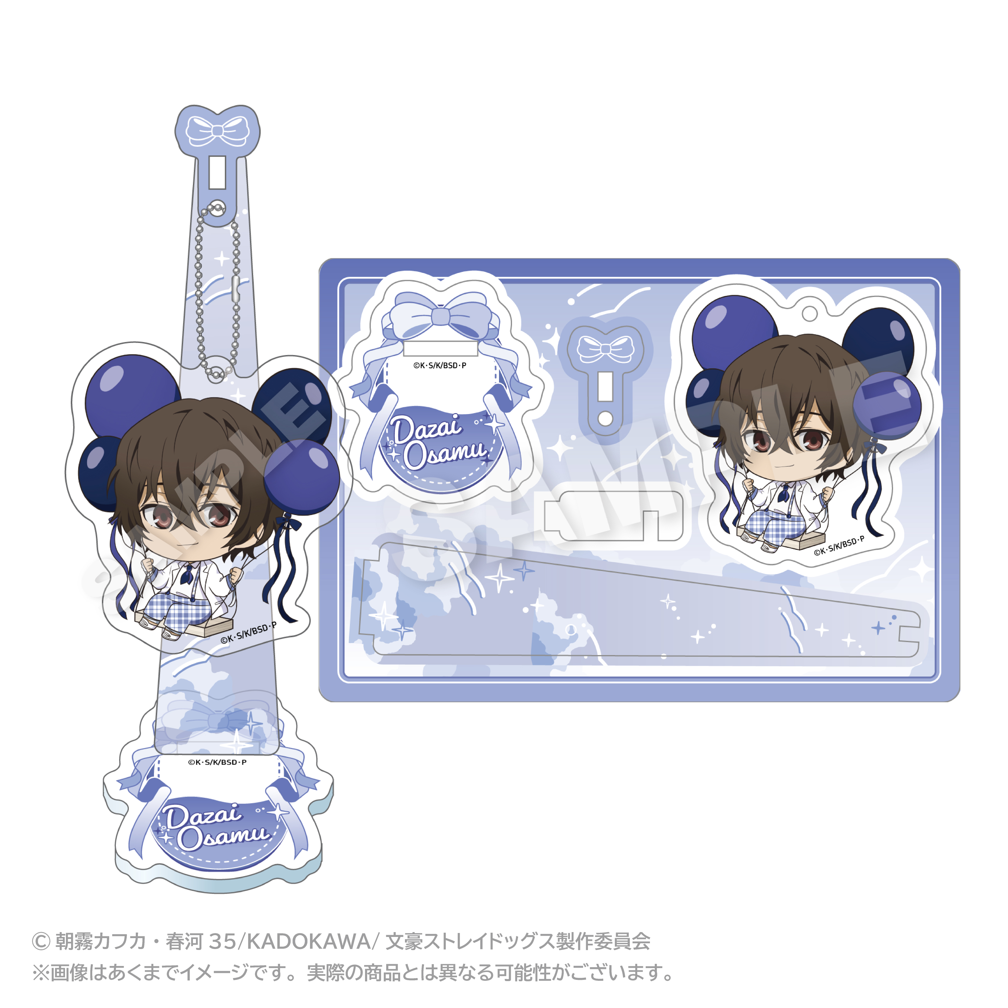 文豪ストレイドッグス_ばるんこスタンドキーホルダー 太宰治