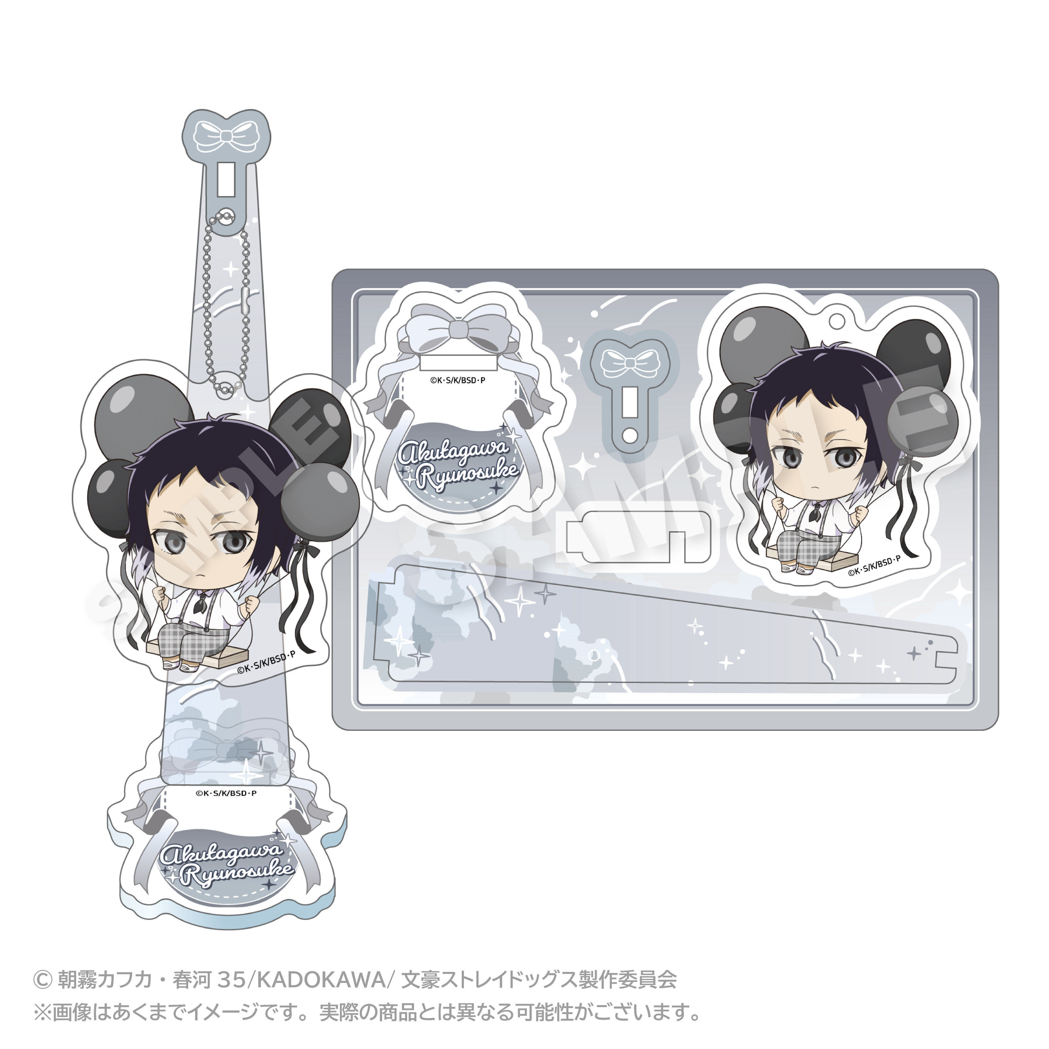 文豪ストレイドッグス_ばるんこスタンドキーホルダー 芥川龍之介