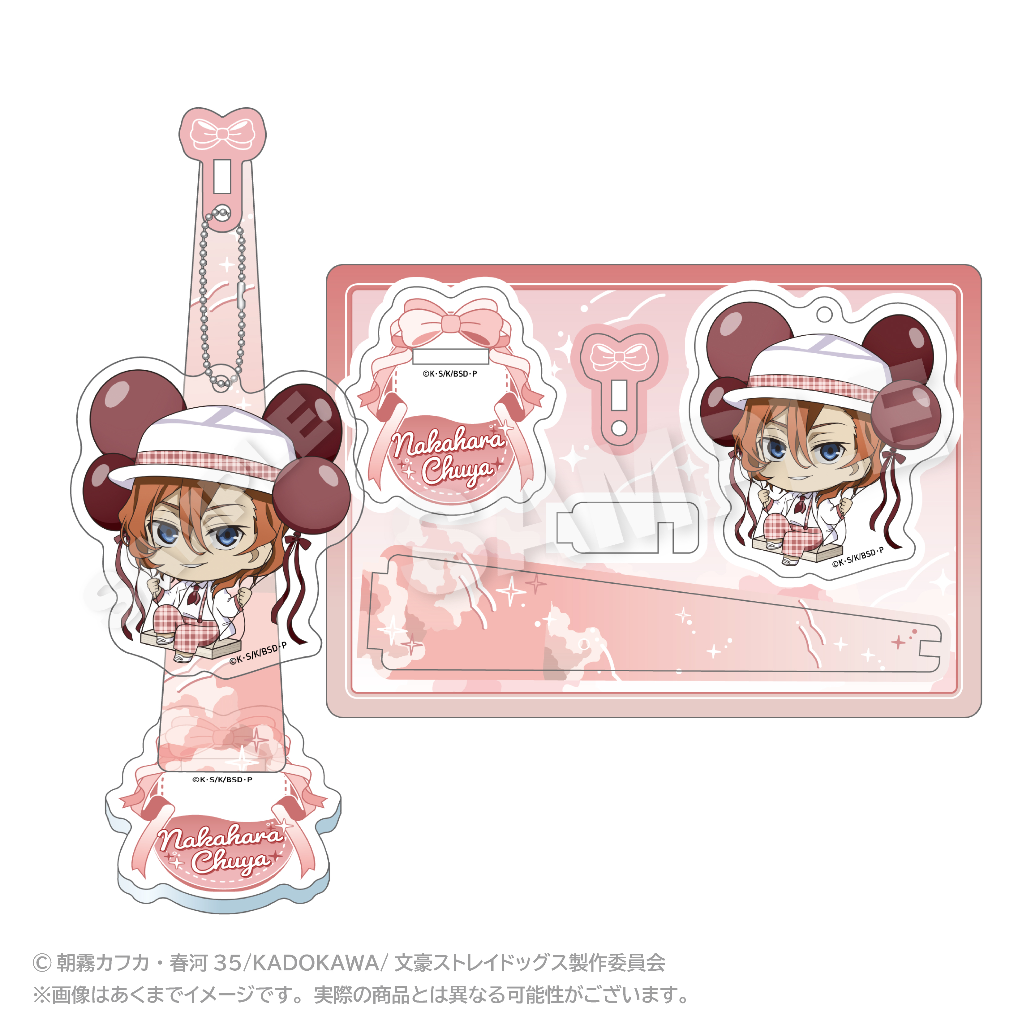 文豪ストレイドッグス_ばるんこスタンドキーホルダー 中原中也