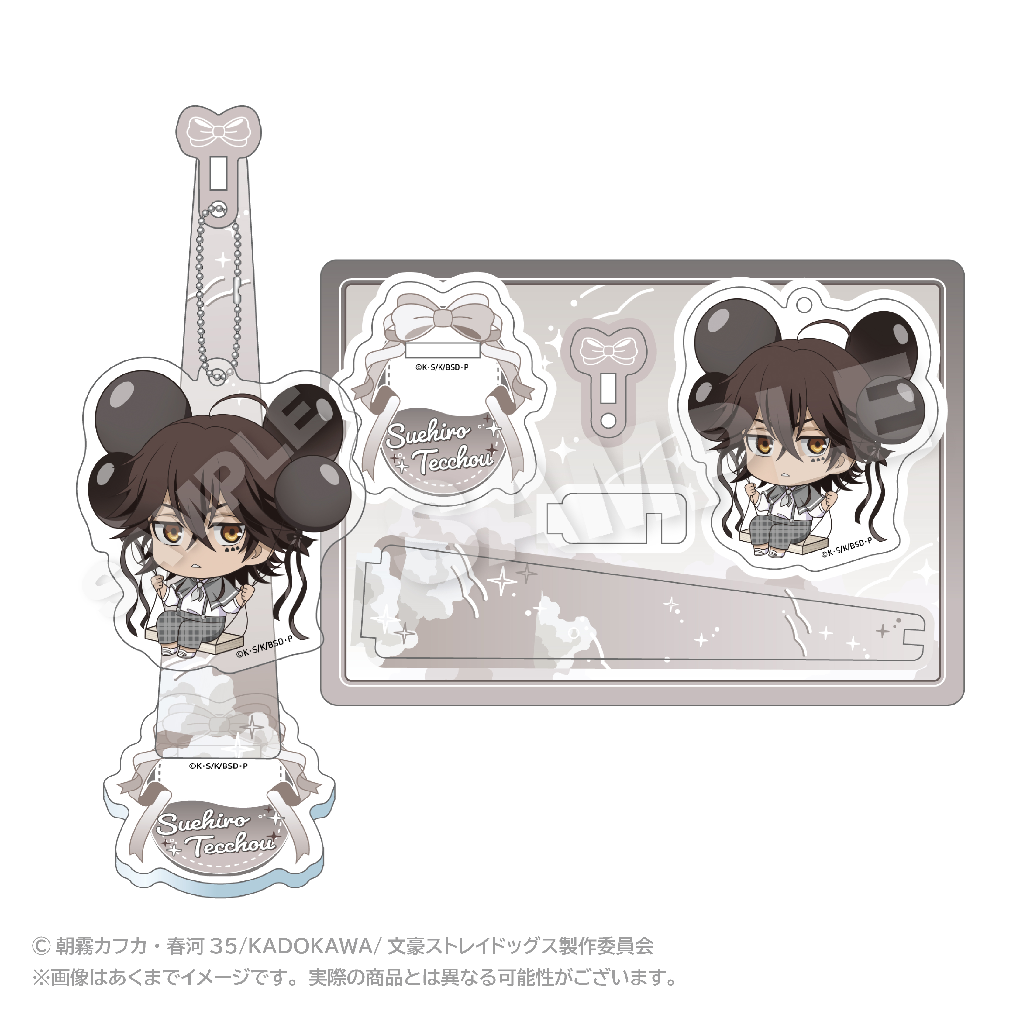 文豪ストレイドッグス_ばるんこスタンドキーホルダー 末広鉄腸