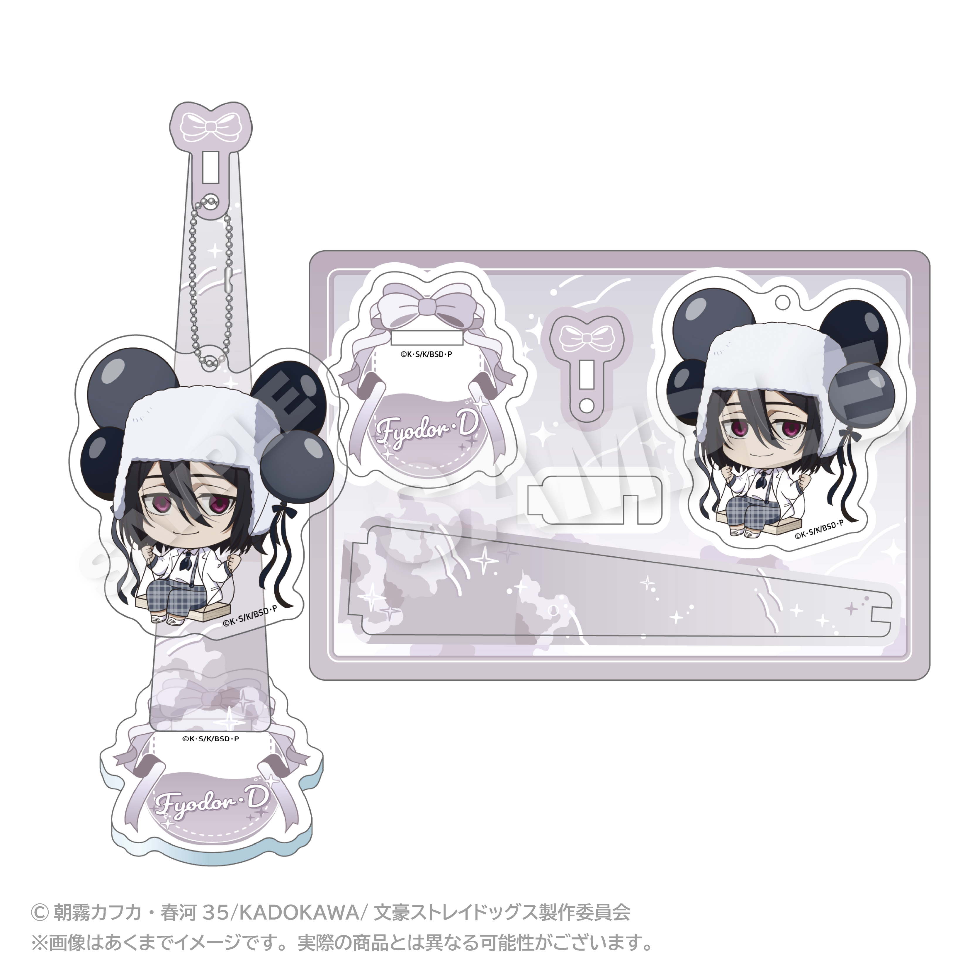 文豪ストレイドッグス_ばるんこスタンドキーホルダー フョードル・D