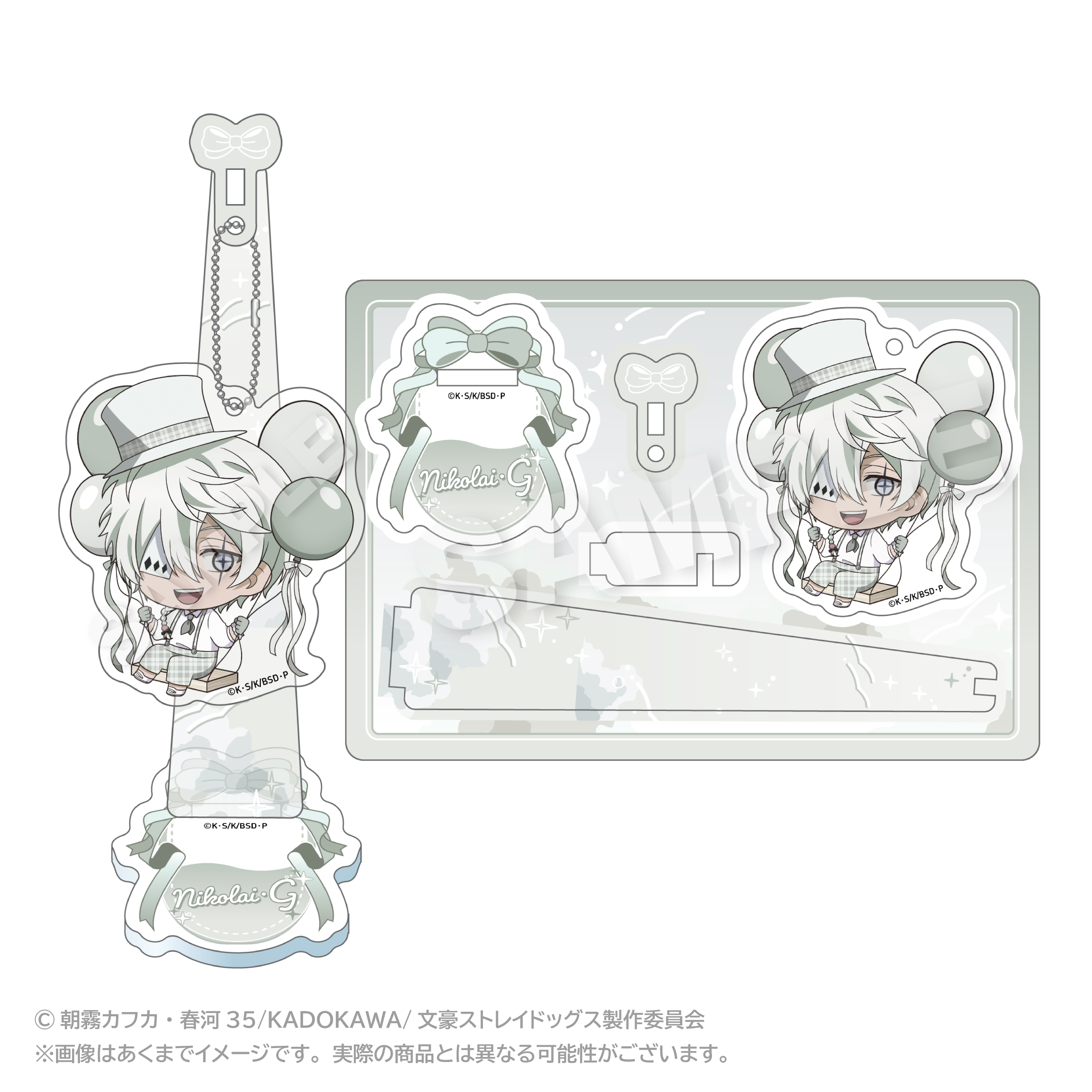 文豪ストレイドッグス_ばるんこスタンドキーホルダー ニコライ・G