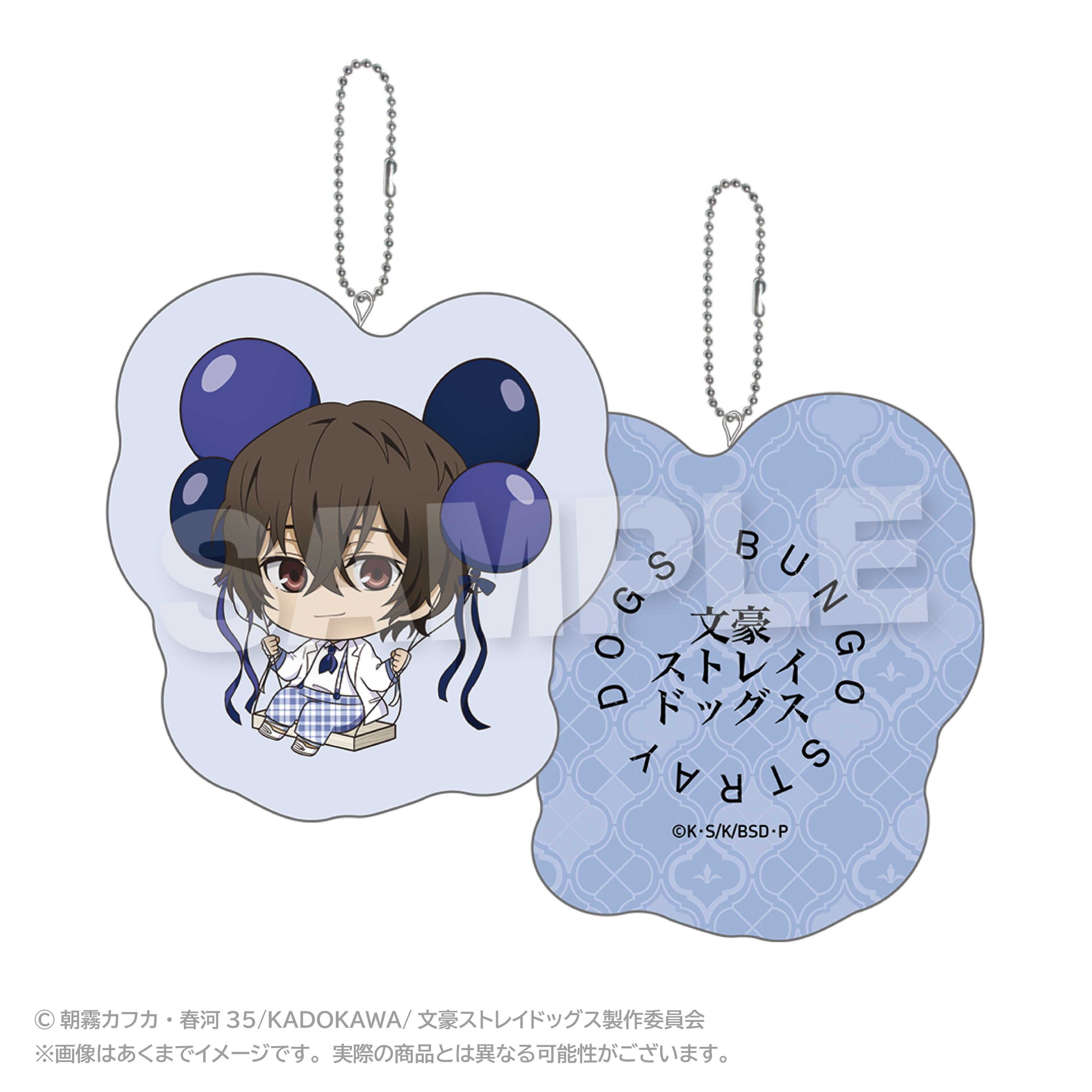 文豪ストレイドッグス_ばるんこクッションキーホルダー 太宰治