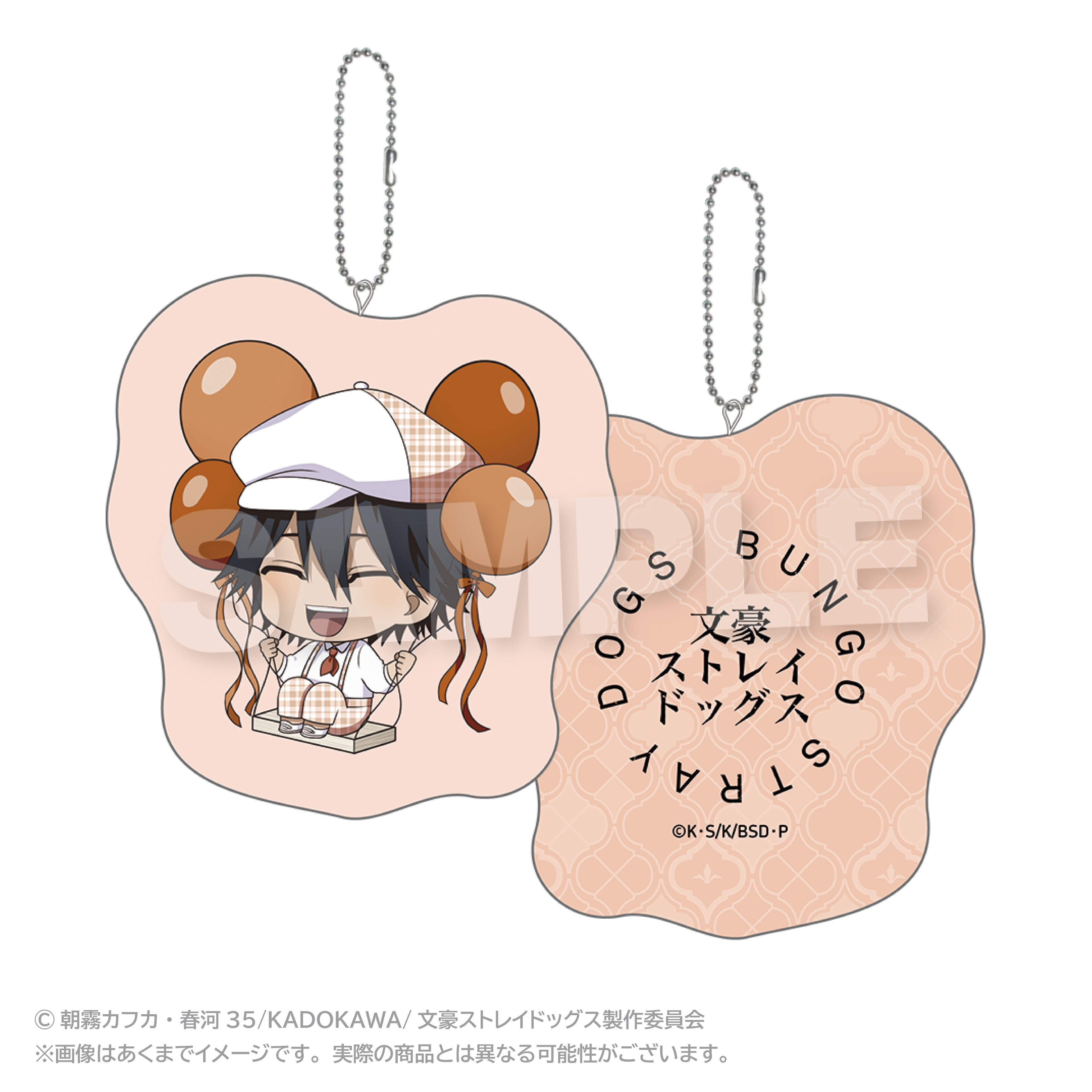 文豪ストレイドッグス_ばるんこクッションキーホルダー 江戸川乱歩