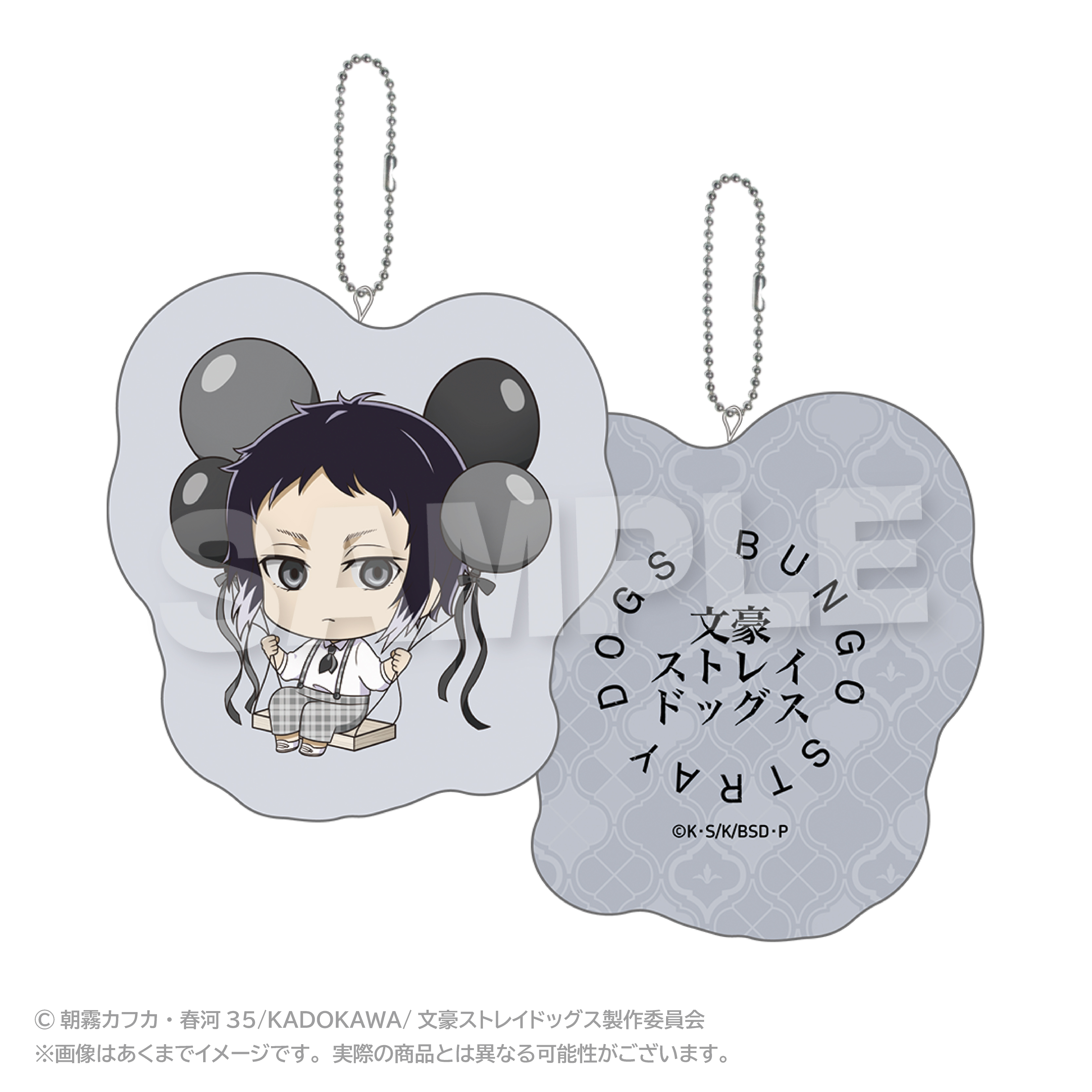 文豪ストレイドッグス_ばるんこクッションキーホルダー 芥川龍之介