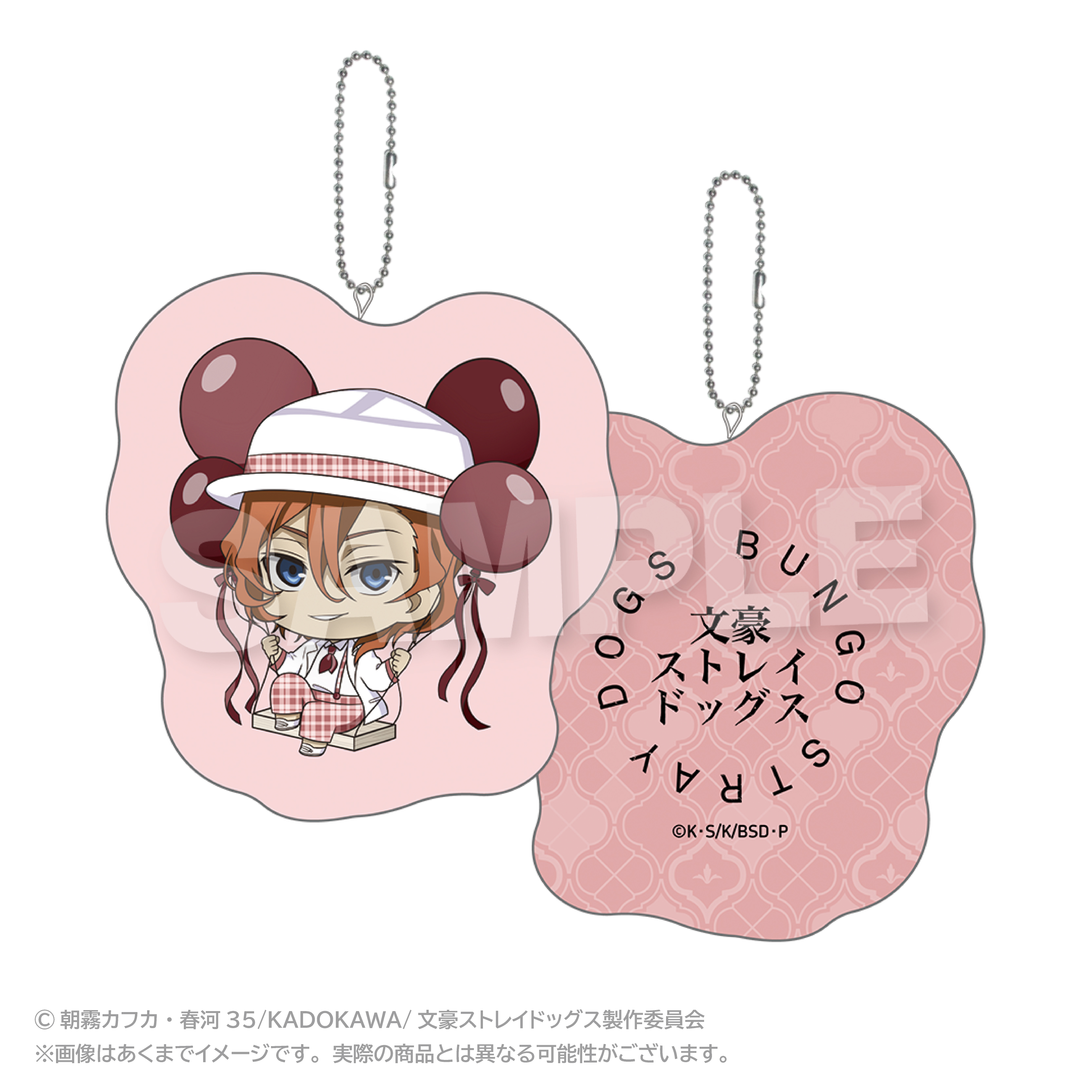 文豪ストレイドッグス_ばるんこクッションキーホルダー 中原中也