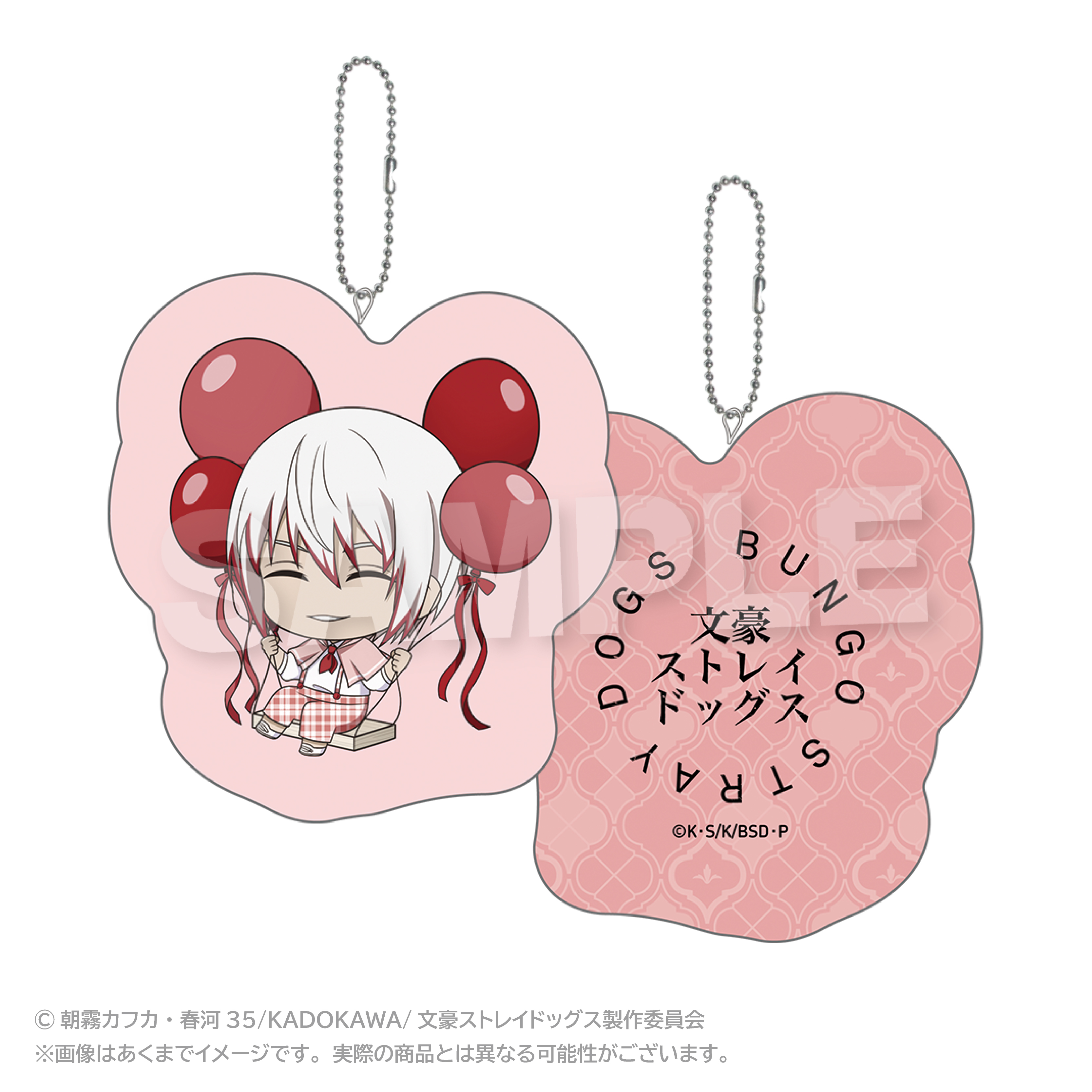 文豪ストレイドッグス_ばるんこクッションキーホルダー 条野採菊