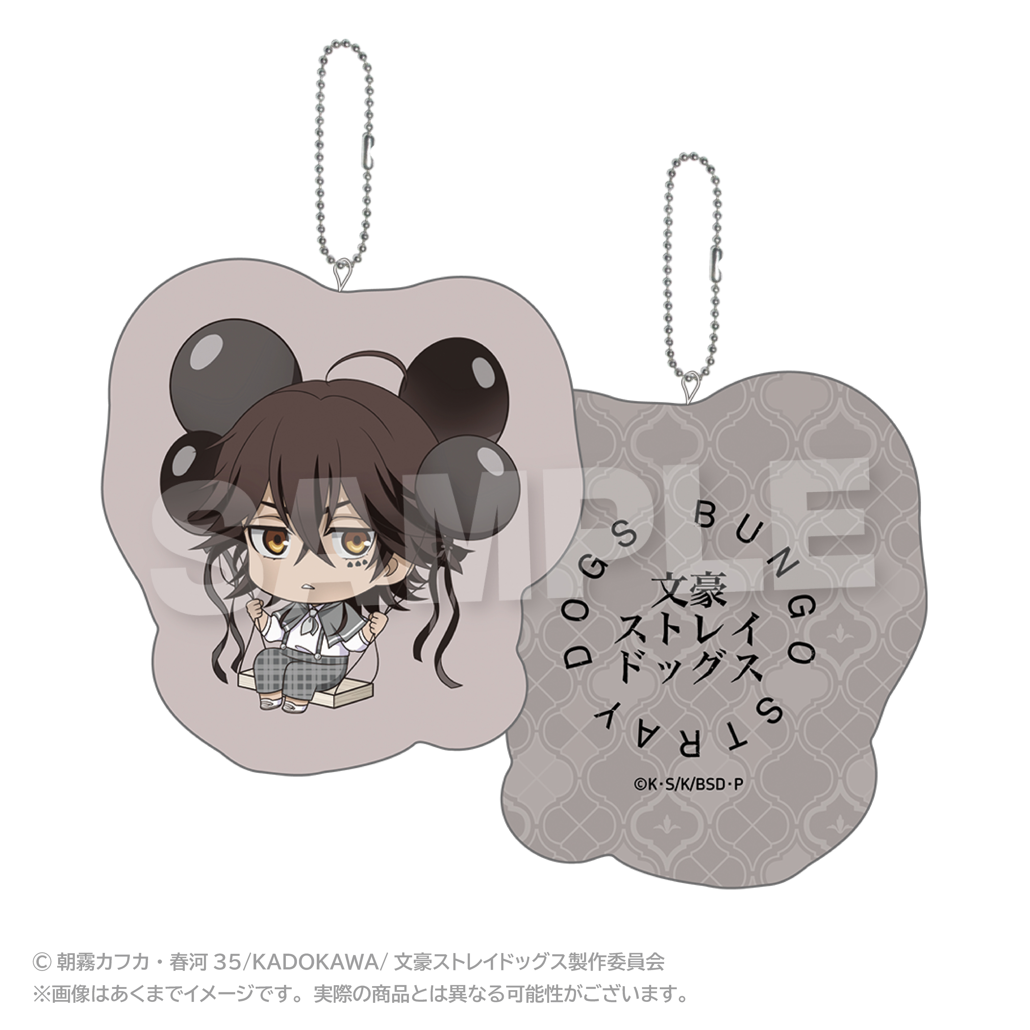 文豪ストレイドッグス_ばるんこクッションキーホルダー 末広鉄腸