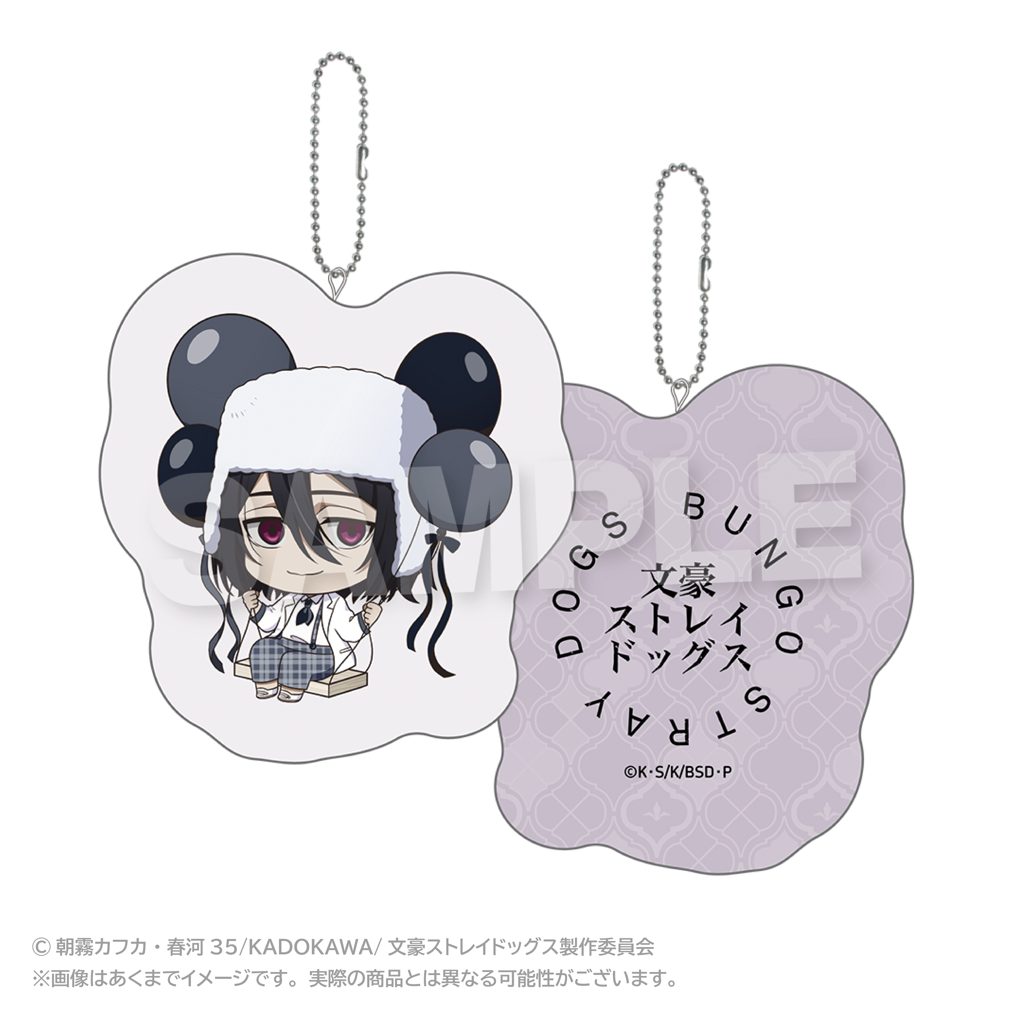 文豪ストレイドッグス_ばるんこクッションキーホルダー フョードル・D