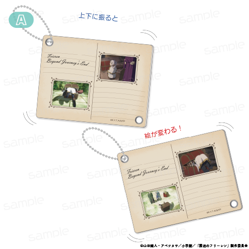 葬送のフリーレン_絵が変わる！マジックキーホルダー【A】