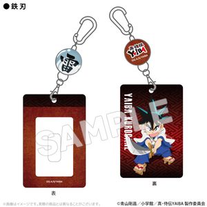 真･侍伝YAIBA_パスケース 鉄刃