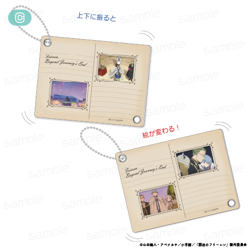 葬送のフリーレン_絵が変わる！マジックキーホルダー【C】