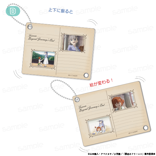 葬送のフリーレン_絵が変わる！マジックキーホルダー【D】