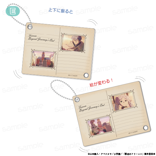 葬送のフリーレン_絵が変わる！マジックキーホルダー【E】