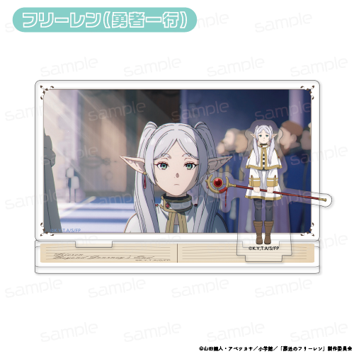 葬送のフリーレン_ワンシーンアクリルスタンド【フリーレン（勇者一行）】